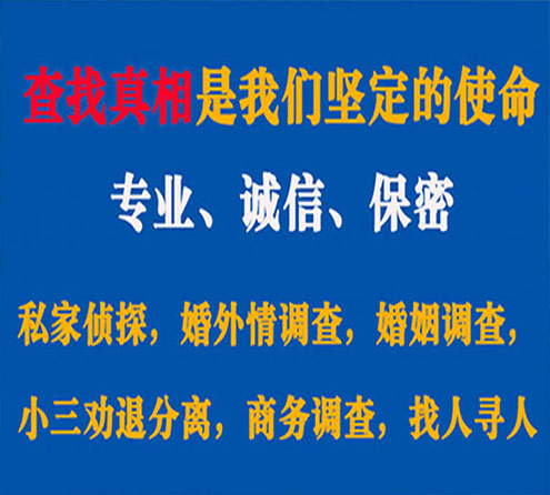 关于京山谍邦调查事务所